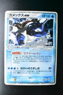 Blastoise ex 020/052 Blastoise Starter Deck 2004 Holo Rare Japanese Pokemon Card - Image 2