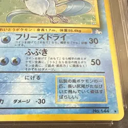 POKEMON 1997 JAPANESE FOSSIL ARTICUNO #144 VINTAGE HOLO FOIL ⭐ CGC 9 MINT ⭐ - Image 4