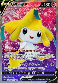 Jirachi V SR 071/067 s10D - Time Gazer HOLO MINT PCG TCG/JAPANESE Pokemon Card - Image 1