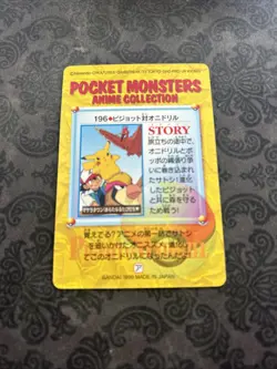 Pocket Monsters - Bandai - Orange Islands - Pokemon Cardass- 196 - Japanese - Image 2