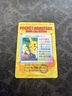 1999 Pokemon Pocket Monsters Anime Collection Bandai Carddass #202 - Image 2