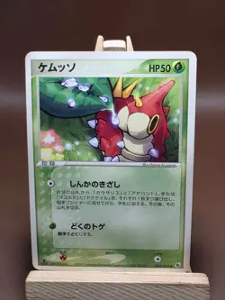 HP Pokemon Wurmple 004/055 Base Set ADV Japanese - Image 1