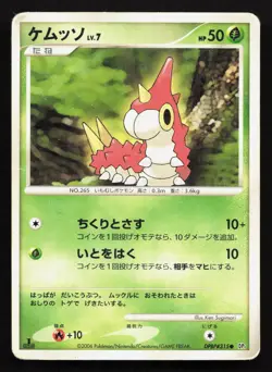 Wurmple DPBP#315 Space Time Creation HP Japanese Pokemon Card TCG - Image 1