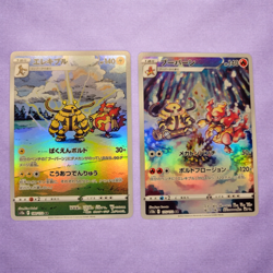 Pokemon Japanese Art Rare Set – Magmortar 175/172 & Electivire 180/172 – NM - Image 1