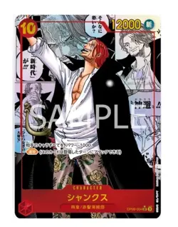 One Piece Card Game - OP09 OP-09 OP 09 - The Four Emperors Case [JP] Japan 🇯🇵 - Image 3