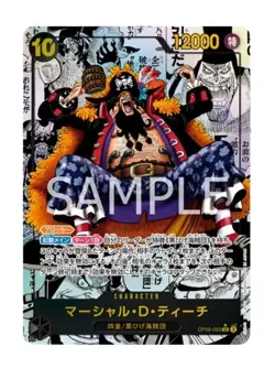 One Piece Card Game - OP09 OP-09 OP 09 - The Four Emperors Case [JP] Japan 🇯🇵 - Image 4