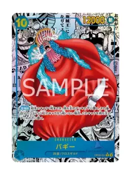 One Piece Card Game - OP09 OP-09 OP 09 - The Four Emperors Case [JP] Japan 🇯🇵 - Image 5