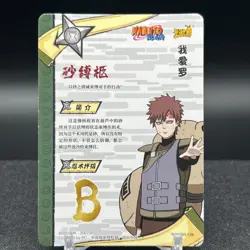 Gaara NR-SSR-128 Naruto Kayou Card - Image 2