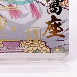 Akaza Demon slayer Kimetsu No Yaiba Holo Stained Glass Card Bandai Japan F/S - Image 4