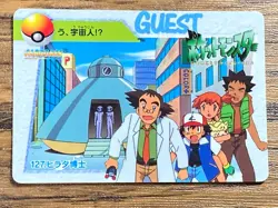 Pokemon Carddass Card Bandai Anime Collection 127 Misty Ash Ketchum - Image 1