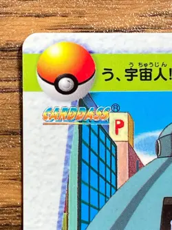 Pokemon Carddass Card Bandai Anime Collection 127 Misty Ash Ketchum - Image 3