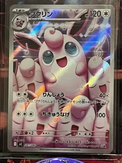 Wigglytuff 091/080 M2: Inferno X Japanese Art Rare Pokemon TCG NM - Image 1