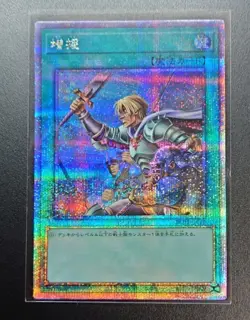 RC04-JP052 - Reinforcement of the Army Quarter Century Secret/Japanese/ YuGiOh - Image 1