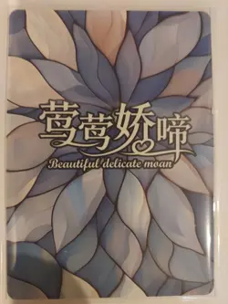 beautiful delicate moan anime waifu card st-13 - Image 1