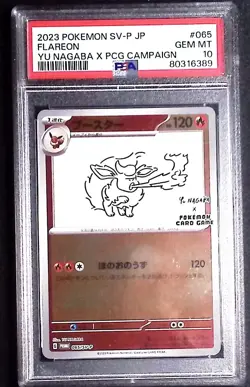 Flareon - 065/SV-P 065/SV-P Sv-P Promotional Cards Holo (Japanese) - Image 1