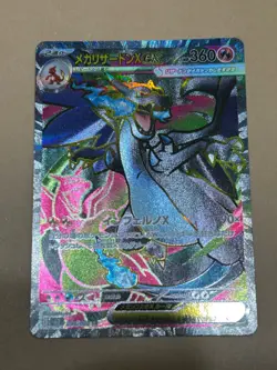 Pokemon Card Japanese Mega Charizard X ex SR 094/080 M2 Inferno X MEGA - Image 1