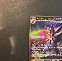 Mega Starmie ex SAR 111/080 Nihil Zero M3 2026 Pokemon Card Japanese - Image 2
