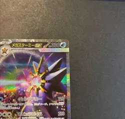 Mega Starmie ex SAR 111/080 Nihil Zero M3 2026 Pokemon Card Japanese - Image 3