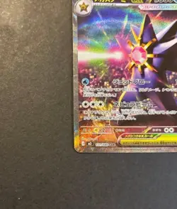 Mega Starmie ex SAR 111/080 Nihil Zero M3 2026 Pokemon Card Japanese - Image 4