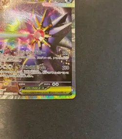 Mega Starmie ex SAR 111/080 Nihil Zero M3 2026 Pokemon Card Japanese - Image 5
