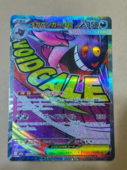 MEGA Gengar ex MA 230/193 MEGA Dream ex M2a Pokemon Card Japanese 2025 NM - Image 1