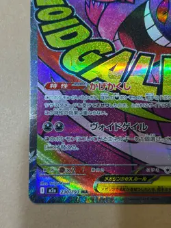 MEGA Gengar ex MA 230/193 MEGA Dream ex M2a Pokemon Card Japanese 2025 NM - Image 2