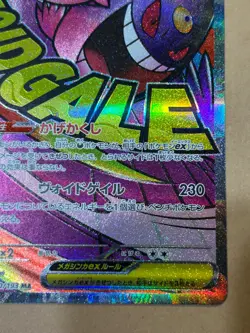 MEGA Gengar ex MA 230/193 MEGA Dream ex M2a Pokemon Card Japanese 2025 NM - Image 3