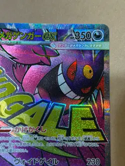 MEGA Gengar ex MA 230/193 MEGA Dream ex M2a Pokemon Card Japanese 2025 NM - Image 4