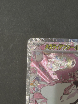 Japanese Pokemon Card Mega Diancie ex SAR 238/193 M2a Full Art NM - Image 2