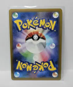 Melony SR 274/184 S8b VMAX Climax Trainer - Pokemon Card Japanese - Image 2