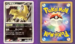 Tyranitar | 061/092 | DP Stormfront | 2008 Pokemon Japanese Vintage Card | MP - Image 3