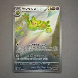 Reuniclus 125/086 Art Rare (AR) - SV11B Black Bolt - Pokemon TCG Card - Image 1