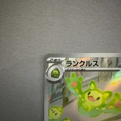 Reuniclus 125/086 Art Rare (AR) - SV11B Black Bolt - Pokemon TCG Card - Image 2