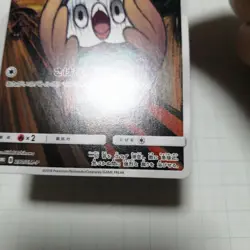 With tracking Rowlet 290/SM-P Munch Scream Promo Japan TCG 2018 Pokemon Card - Image 4