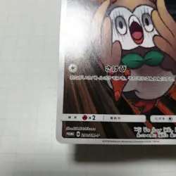 With tracking Rowlet 290/SM-P Munch Scream Promo Japan TCG 2018 Pokemon Card - Image 5