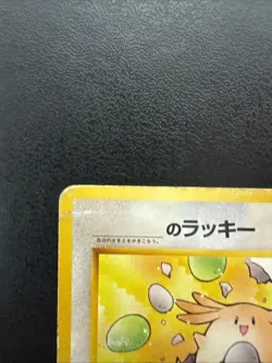 _'s Chansey NO. 113 Gym Challenge Pokemon Japanese Moderately Played - Image 3