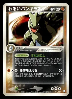 Dark Tyranitar 011/020 Black Deck Kit Pokemon Japanese NM - Image 1