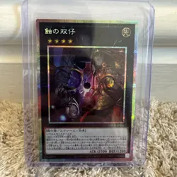 Yugioh - LOCH-JP057 - Eclipse Twins - Prismatic Secret Rare - Japanese - Image 1