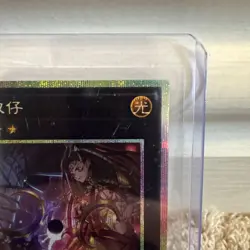 Yugioh - LOCH-JP057 - Eclipse Twins - Prismatic Secret Rare - Japanese - Image 4