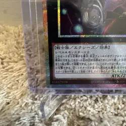 Yugioh - LOCH-JP057 - Eclipse Twins - Prismatic Secret Rare - Japanese - Image 5