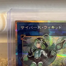 Cyberse Wicckid Prismatic Secret Rare LOCH-JP063 LIMIT OVER COLLECTION Yugioh - Image 2