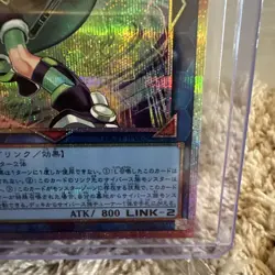 Cyberse Wicckid Prismatic Secret Rare LOCH-JP063 LIMIT OVER COLLECTION Yugioh - Image 5