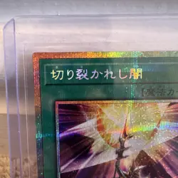 YUGIOH - Piercing the Darkness - Prismatic Secret Rare LOCH-JP078 - Image 3