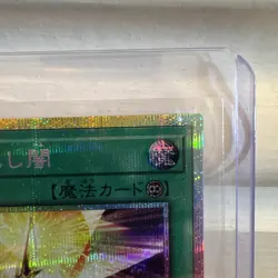 YUGIOH - Piercing the Darkness - Prismatic Secret Rare LOCH-JP078 - Image 4