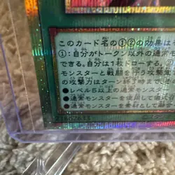 YUGIOH - Piercing the Darkness - Prismatic Secret Rare LOCH-JP078 - Image 5