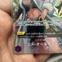 OP04-064 Ms. All Sunday SP - One Piece TCG JP PSA10 Potential Pre-Graded Mint - Image 5