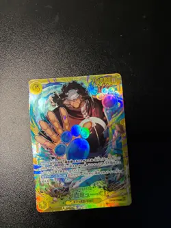 Bartholomew Kuma SEC OP12-119 Legacy of the Master One Piece Card Game Japanese - Image 1