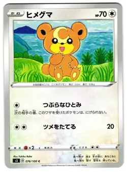 TEDDIURSA 076/100 - NM - S3 INFINITY ZONE COMMON JAPANESE POKEMON CARD - Image 1