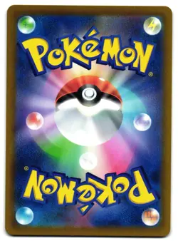 EEVEE 125/184 - NM - S8B VMAX CLIMAX NONE JAPANESE POKEMON CARD - Image 2