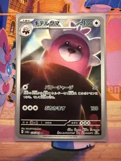 Bewear 076/064 AR sv6a Scarlet & Violet Night Wanderer NM Japanese Pokemon Card - Image 1